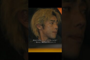 自分を浄化するために何かが必要でした   #地面師たち  #shorts #action #Sakura Ando#crime