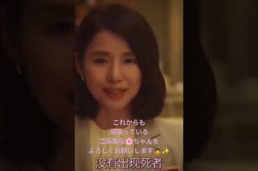 頑張っている工藤美桜🌸ちゃんをよろしくお願いします🙇✨20