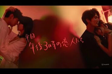 『昼顔〜平日午後3時の恋人たち〜』7話~8話 ️🎉 Hirugao (2014) 🎉 Eng Sub Full HD