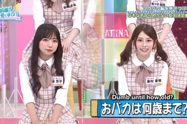 【日向坂で会いましょう ・ 2025】『日向坂46 』ソウゾウ脳を見せつけろ!  なぞなぞひらめかない女王決定戦!!