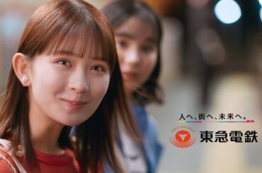 東急電鉄CM「環境篇」30秒ver