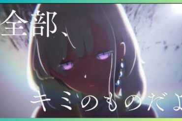 【CV：福圓美里】『全滅エンドを死に物狂いで回避した。パーティが病んだ。』PV【アトリver.】