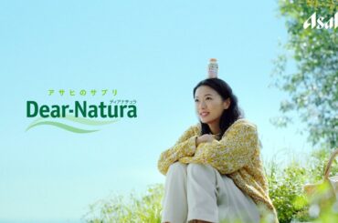 ディアナチュラ CM ごはんがおいしい感謝です（丘の上）篇 30秒 榮倉奈々
