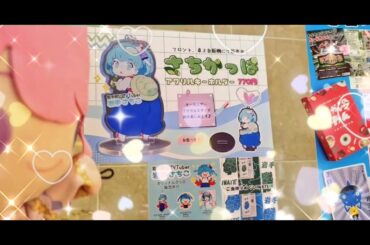 2025年4月1日【岩手さちこ自販機】佐々木未来様関係の商品💕