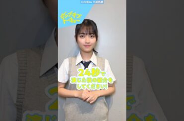 平尾帆夏 24秒チャレンジ！自身が演じた 花里深雪（はなさと・みゆき）を紹介！ゼンブオブトーキョー 10月25日公開！