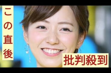 フジ内田嶺衣奈アナ　第1子妊娠を発表「産休に入るまで、体調を見ながら仕事を続けていく予定」