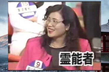 上岡龍太郎がズバリ!「霊能者vs怒っている人」vol4