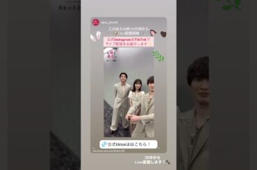 #福本莉子 あと18時30分頃から˗ˏˋ 🐶𝐋𝐢𝐯𝐞配信開始🐰 ˎˊ˗ 公式𝐈𝐧𝐬𝐭𝐚𝐠𝐫𝐚𝐦＆𝐓𝐢𝐤𝐓𝐨𝐤