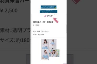 「2025.04.06」羽賀朱音