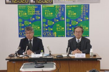 RECNAが核兵器禁止条約締約国会議に初の教員派遣