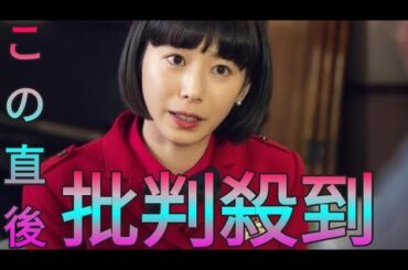 宇宙人説の真相を知った夏帆“由美”の行動に「由美ちゃんの方が宇宙人みたい」の声上がる…「ホットスポット」第5話 Sk king