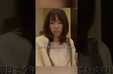 逃げるは恥だが役に立つ（しんしゅんとくべつへん）新垣结衣、星野源 、大谷亮平、藤井隆 #movie #shorts #action #comedy #romance #新垣结衣 #星野源