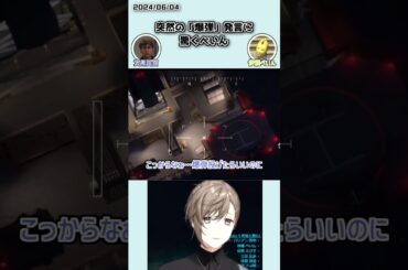 突然の「爆弾」発言に驚くぺいん【ストグラ切り抜き/叶/ぺいんと】