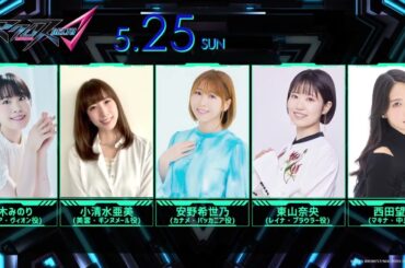 『SATELIGHT 30th Anniversary SATEFES !』PV