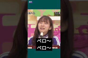 2 • 3 • 4期生チーム「 プレッシャーリコーダー 」[ 新内眞衣 ] #乃木坂46 #nogizaka46