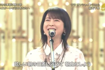 森高千里　《La La Sunshine》2025.04.01