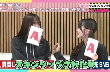 花宮初奈さん、蓮ノ空以外のコンテンツでも私欲を爆発させてしまう【2025.04.06】