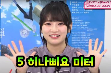 【BanG Dream!】이따만큼 행복한 아오키 히나