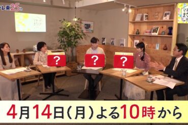 マネーのまなび　予告　毎週月曜夜10時放送！| ＢＳテレ東