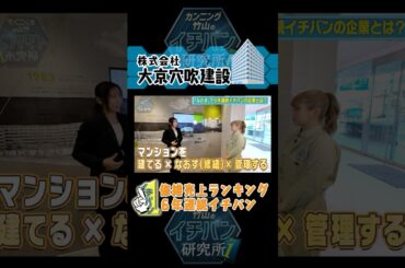 伊藤かりんが研究！修繕売上ランキング6年連続イチバン #伊藤かりん #乃木坂46 #カンニング竹山のイチバン研究所