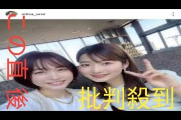 「このショットええね」新井恵理那アナ、仲良しアナと映画館女子デート！寄り添い２ショット「ええね」「素敵で癒されます」