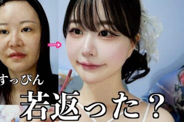 【31歳】モテ意識でメイクしましたわ