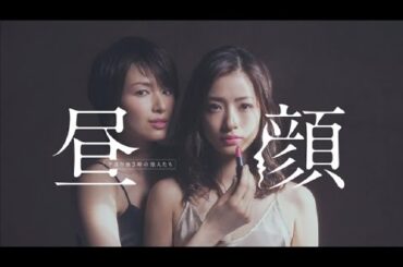昼顔  ♥️ H.O.T ♥️ 7話~9話  👺👺 Afternoon Glory 👺 FULL HD 1080