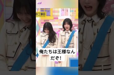 「誰に口利いてんだよ ?」[ 久保史緒里 ] #乃木坂46 #nogizaka46