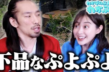 【わかぷよ】負けたら足ツボリベンジマッチ！真空ジェシカ川北と最終決戦！【若林有子アナ】