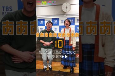 【かわったぁぁぁぁぁぁぁーーー！！】 #こねくと #飯塚悟志 #石山蓮華 #東京03 #shorts