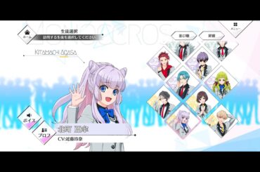 【星エコoffline】北町亜傘（cv.近藤玲奈）【プロフィールボイス】