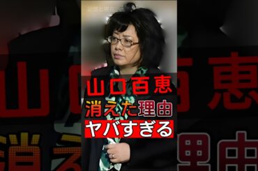 山口百恵が突然引退した真実の理由が明らかになり、真相は数えきれない人々を驚かせた！#shorts #Japan #video