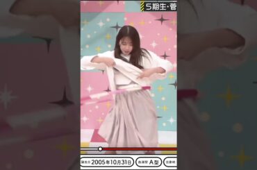 フラフープしながら脱ぐ特技を大先輩に取られる菅原咲月w #乃木坂46