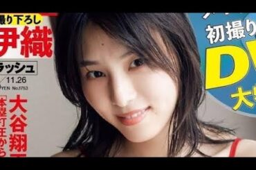 元乃木坂46グラドルがメガネのインテリ美女をあざとく大胆に！相楽伊織「春の妄想デートがテーマ」