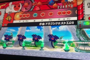 #ドラクエ5🐲#👑🥇#ドラゴンスピリット🐲👑#ドラゴンクエスト5🐲神動画あり🤤😉✨👑##太鼓の達人Wii超ごうか版🥁💯🆕#バンダイナムコ💯#山田莉愛🐼▶#秋月柑七🍊#モーニング娘👧#乃木坂46✨