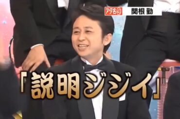 【有吉 x 名場面集】🌈🌈🌈「ベテラン芸人、関根勤（79歳）」FULL HD