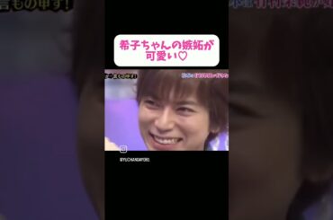 有村架純に嫉妬？#松本潤 #嵐#有村架純 #水原希子#shorts