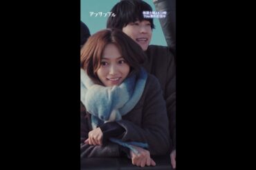 ロングPRムービー(主題歌 #aiko 「#シネマ」) #アンサンブル #川口春奈 #松村北斗 #shorts