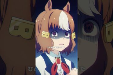 「ひときわ癖強いの来た」#シングレ #アニメウマ娘 #Shorts｜アニメ『ウマ娘 シンデレラグレイ』第1話「ここにいる」より