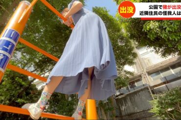 【放送事故】スカートで高い所に行ってしまった女子アナ