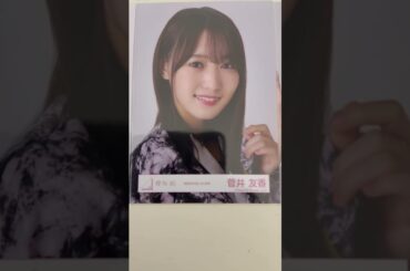 今日の選抜#AKB48#高橋みなみ生誕祭2025#乃木坂46#桜井玲香#秋元真夏#櫻坂46#菅井友香#日向坂46#佐々木久美#キャプテンOG#生写真コレクション#推し活＝命#NYT4846