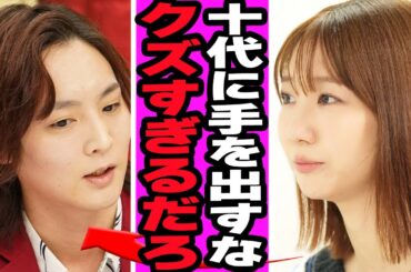 柏木由紀がすがちゃん最高No.1と破局した真相に絶句…フジテレビの問題関与、10代フジコーズメンバーとの飲み会、フジ社員に唆された背景に言葉を失う…【AKB48】【アイドル】