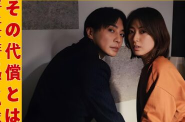 「成宮寛貴“神城真人”が選んだ裏切りの夜...依存しすぎた瀧本美織“澪”との再会が衝撃すぎた結末へ」 All Japan