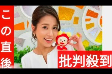 《フジ永島優美アナ電撃退社》父・昭浩氏が明かした「娘の次なるチャレンジ」「ダンスやフルーツ方面」の仕事、「フジ問題との関係」は否定