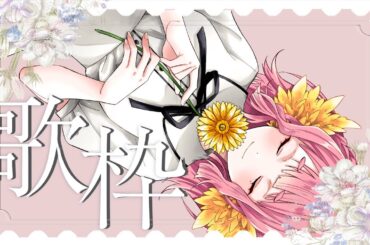 月曜日のおうたわく🎵　 縦型配信 　#個人勢Vtuber 　#shorts #もずあらいぶ 　#karaoke