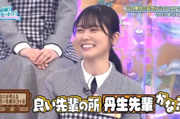 「日向坂で会いましょう 2025」『メンバーもうそうみらいストーリーだいこうざ2』