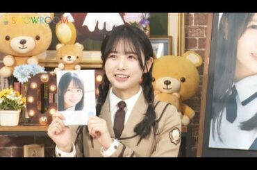 上村ひなの  日向坂46 SHOWROOM配信 2025年04月09日【へんてこスイッチ発売記念】