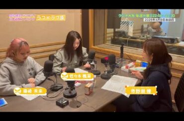 【日本直販 公式チャンネル】昭和探求バラエティ 日本直販プレゼンツ ラフ×ラフ族 （2025.4.9放送回）【ラジオの裏側】