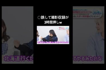 【バンドリ!】Roseliaの幕間映像エピソードで想定1時間が3時間押しw #声優 #切り抜き #バンドリ #愛美 #日笠陽子 #小澤亜季 #相羽あいな #吉田有里 #立石凛 #shorts