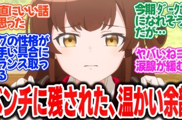 【ある魔女が死ぬまで】第2話！メグの優しさが間に合ってよかった！【見習い魔女とラピスの人々】みんなの感想と考察まとめ【反応集】【2025年春アニメ】